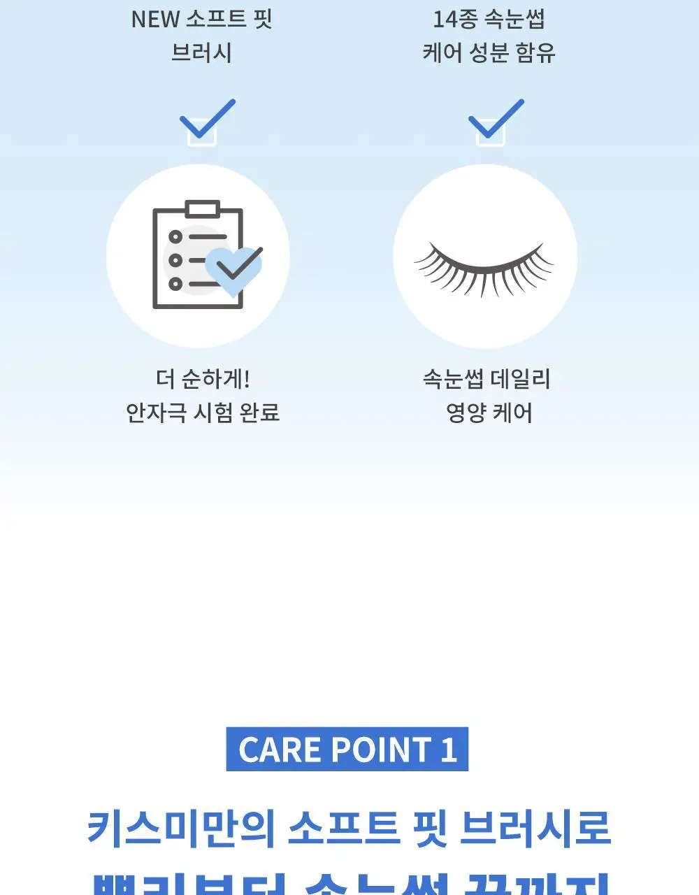 [속눈썹영양제/기획] 키스미 히로인메이크 아이래시 세럼 EX (단품/기획) 상세페이지 12